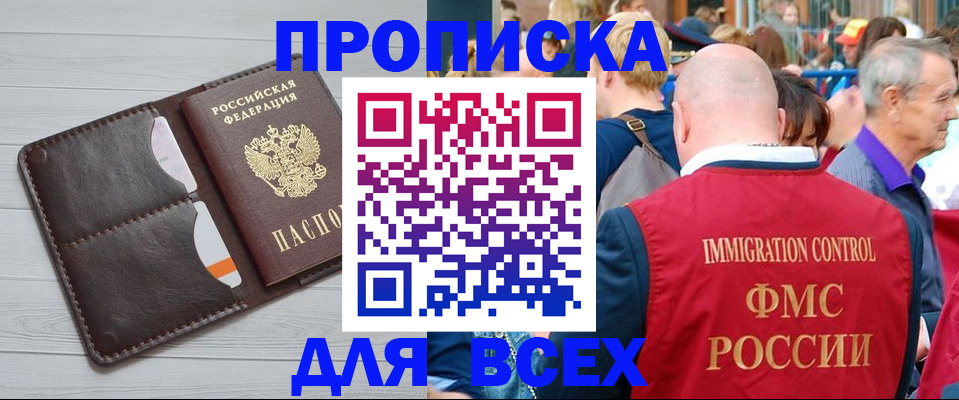 временная регистрация госуслуги в Прохладном