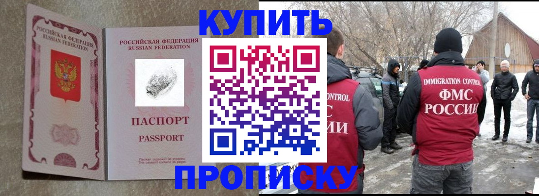 пропишу в квартире в Прохладном